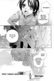 Cover of After School Canon