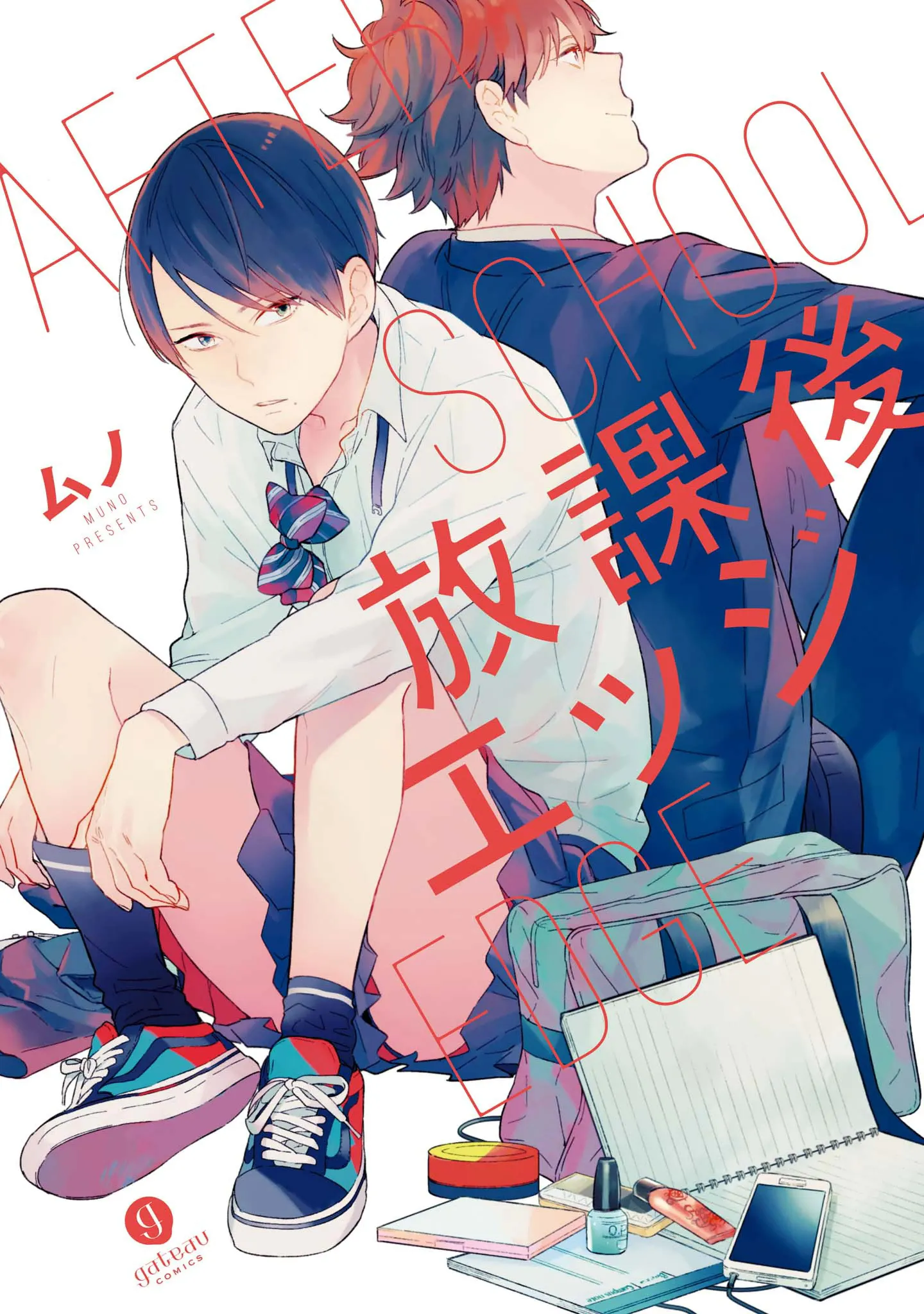 Cover of After School Edge