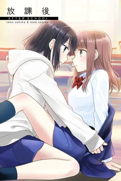 Cover of After School