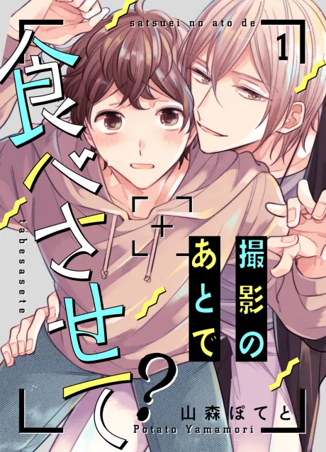 Cover of After-Shoot Snack