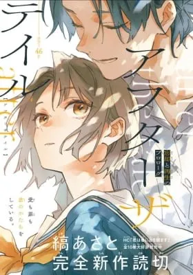 Cover of After the Tale