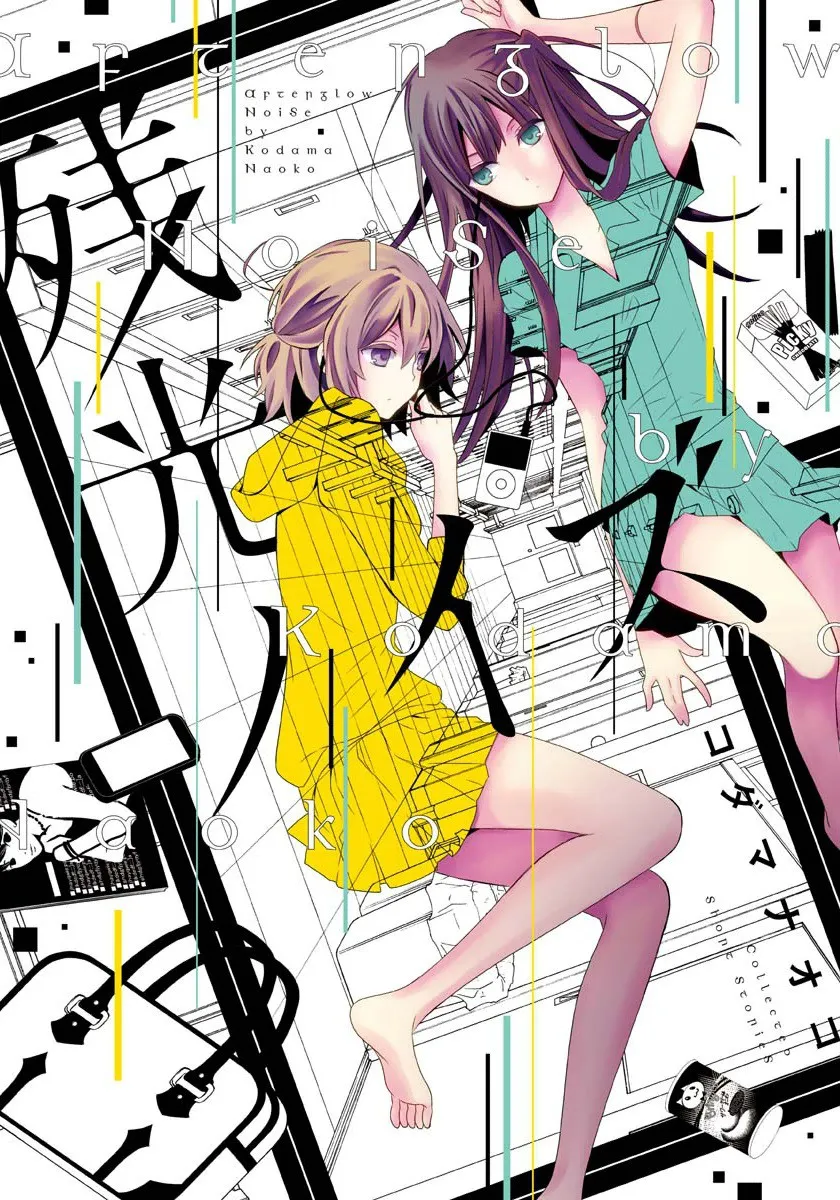 Cover of Afterglow Noise