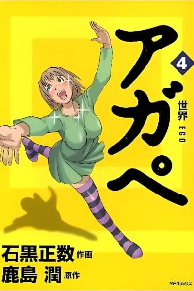 Cover of Agape
