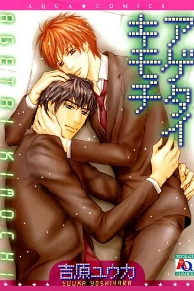 Cover of Agetai Kimochi