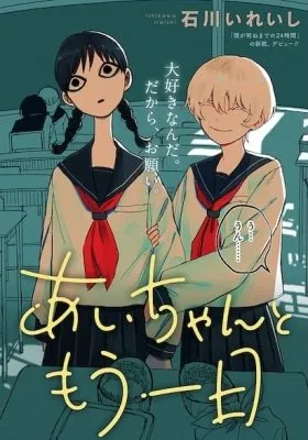 Chapter Cover