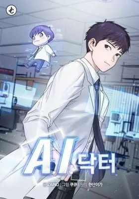 Cover of A.I. Doctor