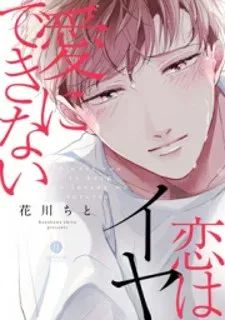 Cover of Ai ni Dekinai Koi wa iya
