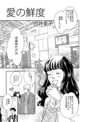 Cover of Ai no Sendou