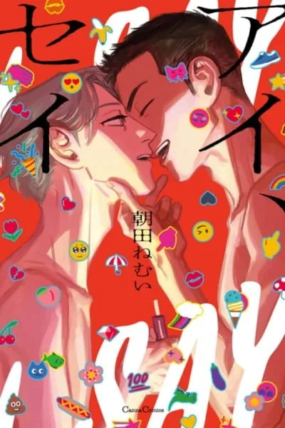 Cover of Ai, Sei