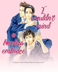 Cover of Ai Toka Ii Kara Dakishimete