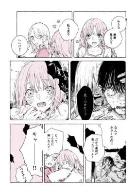 Cover of Ai wa Hito o Yowakusururashi