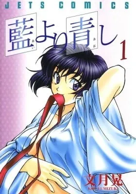 Cover of Ai Yori Aoshi