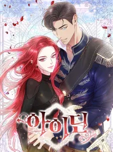 Cover of Aideen