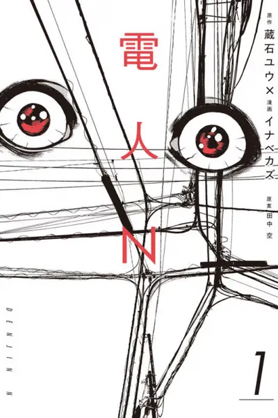 Cover of AIDOL