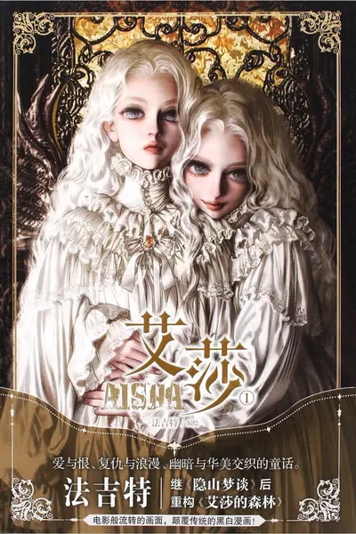 Cover of AISHA