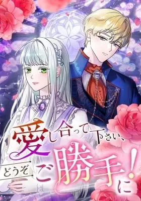 Cover of Aishiatte Kudasai, Douzo go Katte ni!