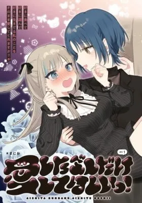 Cover of Aishita Bundake Aishite Hoshii!