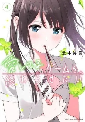 Cover of Aishiteru Game wo Owarasetai