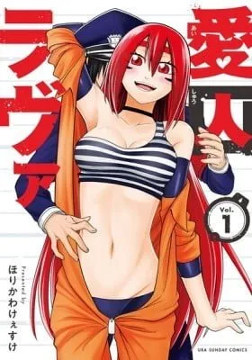 Cover of Aishuu Lava
