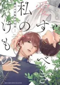 Chapter Cover
