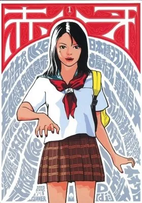 Cover of Akai Kiba