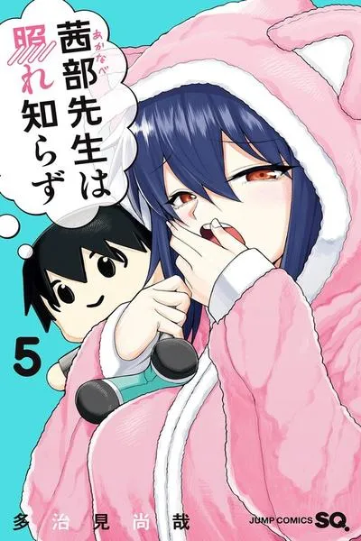 Cover of Akanabe-sensei Doesn't Know about Embarrassment