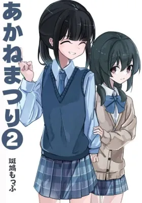 Cover of Akane and Matsuri