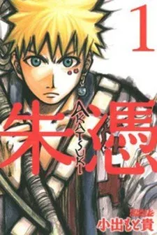 Cover of Akatsuki