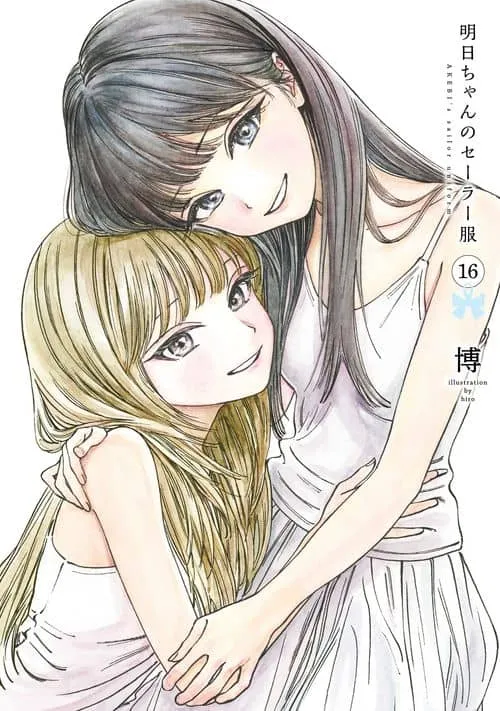 Cover of Akebi-chan's Sailor Uniform
