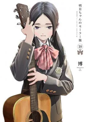 Cover of Akebi's Sailor Uniform
