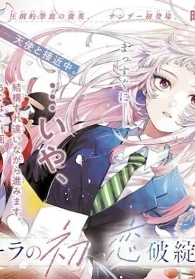 Cover of Akira Failing in Love