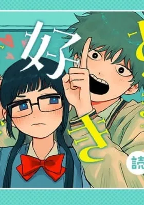 Cover of aku made suki sugiru dake