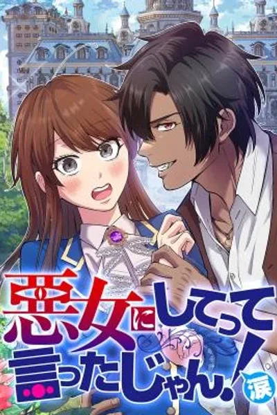 Cover of Akujo ni Shitette Ittajan! Namida