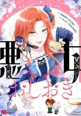 Cover of Akujo no Oshioki