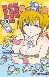 Cover of Akuma no Memumemu-chan