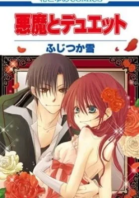 Cover of Akuma to Duet