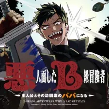 Cover of Akuninzura shita B-kyuu Boukensha - Shujinkou to Sono Osananajimi-tachi no Papa ni naru