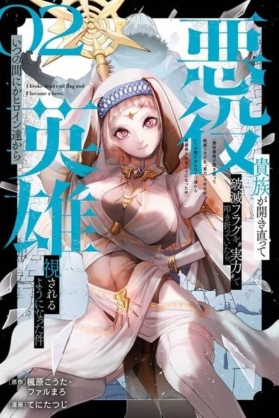 Cover of Akuyaku Kizoku ga Hirakinaotte Hametsu Flag wo "Jitsuryoku" de Tatakiotteitara, Itsunomanika Heroine-tachi kara Eiyuushi Sareru you ni natta Ken