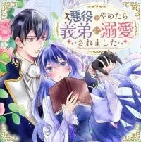 Cover of Akuyaku wo Yametara Gitei ni Dekiaisaremashita