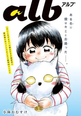 Cover of alb
