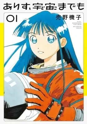 Cover of Alice, Doko made mo