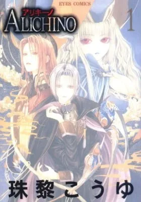 Cover of Alichino