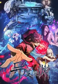 Cover of Alien Abyss: Restart Era