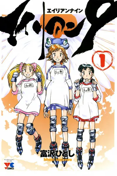 Cover of Alien Nine