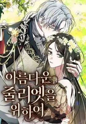 Cover of All for My Dearest Juliet