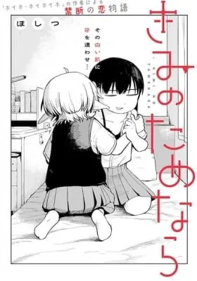 Cover of All for You