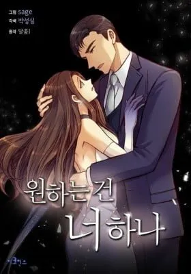 Cover of All I Want Is You
