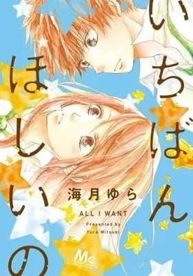 Cover of All I Want