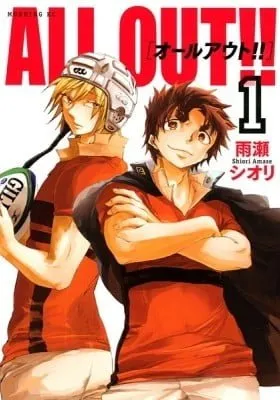 Cover of All Out!!