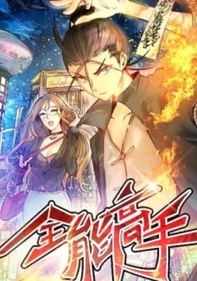 Cover of Almighty Master